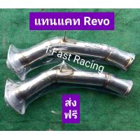 ราคา แทนแคท Revo (9344633500)