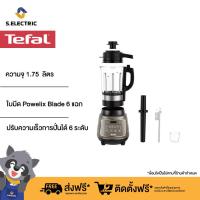 ราคา TEFAL เครื่องปั่นพลังสูง DYNAMIX COOK รุ่น BL967B66 เครื่องปั่นร้อนเย็นพลังสูง กำลังไฟ 1300 วัตต์ รอบหมุนมอเตอร์ 35000 รอบ นาที โถปั่นแก้วทนความร้อน (4851160276)