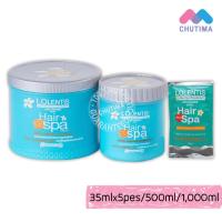 ราคา ลอเลนติส แฮร์สปา ทรีทเมนท์ นาโน หมักผม 500 1000 มล Lolentis Hair Spa Treatment Nano 500 1000 ml (618244584)