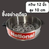 ราคา K WELL กระทะไฟฟ้า ไม่มีซึ้ง หม้อไฟฟ้า ขนาด 10 12 InterNational กะทะไฟฟ้าอเนกประสงค์ ผัด ทอด ต้ม นึ่ง จบครบในหม้อเดียว (19992266563)