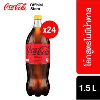 ราคา x2 โค้ก น้ำอัดลม สูตรไม่มีน้ำตาล 1 5 ลิตร 12 ขวด จำนวน 2 แพ็ค รวม 24 ขวด (15635518073)