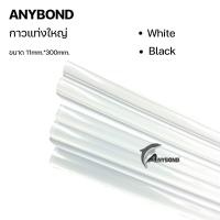 ราคา กาวแท่ง กาวแท่งร้อน กาวแท่งใหญ่แท่งเล็ก มีให้เลือก 2 ขนาด 1 KG (14976852225)