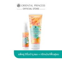 ราคา Oriental Princess แพ็คคู่ Tropical Nutrients Peach Leave on Serum 95 ml Hair Treatment 200 g (18892076900)