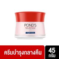 ราคา พอนด์ส เอจ มิราเคิล ครีมบำรุงหน้า สำหรับกลางคืน ลดเลือนริ้วรอย 45 ก Ponds Age Miracle Facial Cream Night Cream 45 g Face cream Facial Cream ครีมบำรุงหน้า ครีมทาหน้า ข (3412118548)