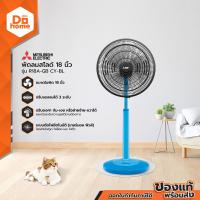 ราคา MITSUBISHI พัดลมสไลด์ 18 นิ้ว รุ่น R18A GB CY BL MC (14267959317)