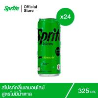 ราคา สไปรท์ น้ำอัดลม สูตรไม่มีน้ำตาล 325 มล 24 กระป๋อง Sprite Soft Drink No Sugar 325ml Pack 24 (3988892697)