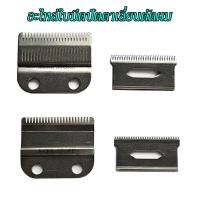 ราคา ใบปัตตาเลี่ยน ใบมีดสำรอง ใบมีดปัตตาเลี่ยน อะไหล่ใบมีด ใบปัตเลี่ยน ใบมีดปัตเลี่ยน แบตตาเลี่ยน WAIKIL Original Multicut One Blade Set 2 HOLE TAPER BLADES (18639425551)