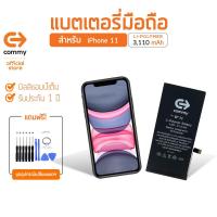 ราคา Commy แบตไอโฟน battery iphone รับประกัน 1 ปี IP5 5s SE 6 6s 6plus 7 7plus 8 8plus X Xs XR 11 12 PROMAX (13520983295)
