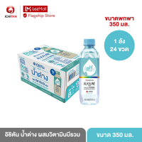ราคา อิชิตัน น้ำด่าง ผสมวิตามินบีรวม ขนาดเล็ก 350 ml 1 ลัง 24 ขวด รวมค่าจัดส่งลังละ 30 บาทแล้ว (6837322505)