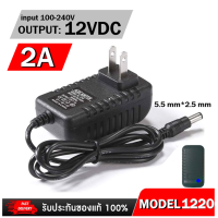 ราคา อะแดปเตอร์ Adapter 12V 2A CCTV Adapter DC 12V 2A 2000 mAh สำหรับกล้องวงจรปิด หัว 5 5 x 2 5MM (18178520604)