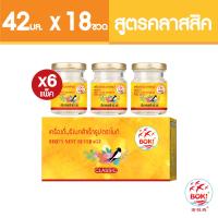 ราคา BOKI เครื่องดื่มรังนกสำเร็จรูป คลาสสิค 42mlx3 6 กล่อง รังนกเพื่อสุขภาพ Bird s nest beverage Classic (6675844148)
