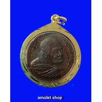 ราคา เหรียญมหาเศรษฐี หลวงปู่แหวน สุจิณฺโณ วัดดอยแม่ปั๋งจ เชียงใหม่ ปี 2520 พร้อมเลี่ยมกรอบทองไมครอนอย่างดี ปลุกเสกแล้ว (8979655425)
