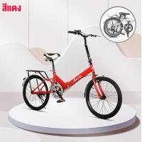 ราคา OneLight จักรยาน จักรยานผู้ใหญ่ จักรยานพับได้ จักรยานพกพา Folding Bikes ล้อขนาด 20 นิ้ว พร้อมตะแกรงท้าย ทั้งเด็กและผู้ใหญ่ ปั่นง่าย (19025681694)