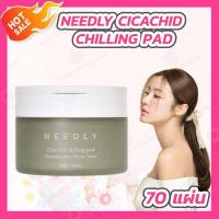 ราคา Needly Cicachid Chilling Pad 1 กระปุก 70 แผ่น โทนเนอร์แผ่น (10691511224)