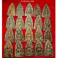 ราคา ขุนแผนวัดบ้านกร่าง พิมพ์ทรงพล ราคาองค์ละ 15 บาท (19452584817)