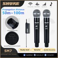 ราคา SHURE SM7 ไมค์ ลอย ไร้ สายไมค์ลอยเสียงดีไมโครโฟนไร้สายไมค์โครโฟนไมค์ลอยไร้สายไมค์ร้องเพลงไมค์คาราโอเกะ (15743440659)
