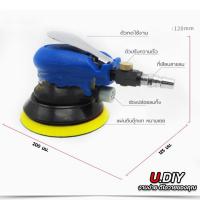 ราคา เครื่องขัดกระดาษทรายกลม เครื่องขัดสี เครื่องขัดใช้ลม เจียร์ลม U DIY ขัดสีรถยนต์ ขัดไม้ ขัดข้อเหวี่ยง (19350999012)