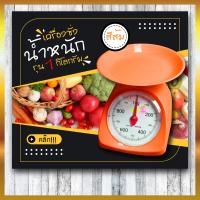 ราคา ตราชั่งอาหาร กิโลชั่งอาหาร 1กิโล 2 กิโล 3 กิโล 5กิโล (3917474753)