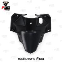 ราคา ชิ้นดำเวฟ110i ชิ้นดำด้านเวฟ Wave110i 2012 2018 ชิ้นดำHonda Wave110i ชิ้นพลาสติกดำเวฟ110i NCA (13357069858)