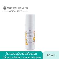ราคา Oriental Princess Oriental Beauty Anti Perspirant Deodorant 70 ml (12942637399)
