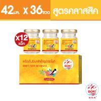 ราคา BOKI เครื่องดื่มรังนกสำเร็จรูป คลาสสิค 42mlx3 12 กล่อง รังนกเพื่อสุขภาพ Bird s nest beverage Classic (9069803447)