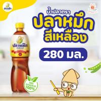 ราคา น้ำปลา คีโต KETO ปลาหมึกน้ำปลาแท้สูตรกลมกล่อม 280มล ศรีวารี (7792815903)