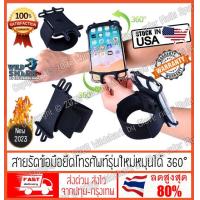 ราคา สายรัดข้อมือยึดโทรศัพท์รุ่นใหม่หมุนได้ 360องศา สําหรับใส่ออกกําลังกาย และกิจกรรมกลางแจ้ง (17614802485)