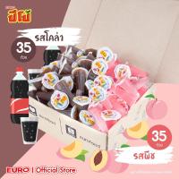 ราคา Pipo ปีโป้ กลิ่นโคล่าและพีช เยลลี่ปีโป้ Cola Peach70 ถ้วย 35 ถ้วยต่อรสชาติ (4711088974)