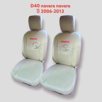 ราคา หุ้มเบาะนาวาร่า Navara D40 หุ้มเบาะรถยนต์ ชุดหุ้มเบาะ หุ้มเบาะรถ หุ้มเบาะ นาวาร่า ปี 2006 2013 สีครีม จำนวน 1 คู่ (13258481625)