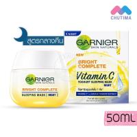 ราคา การ์นิเย่ ไบรท์ คอมพลีท วิตามินซี กลางวัน กลางคืน 50 มล Garnier Bright Complete Vitamin C Day Night 50 ml (840760516)