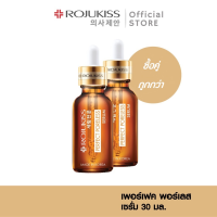 ราคา ซื้อคู่ถูกกว่า โรจูคิส เพอร์เฟค พอร์เลส เซรั่ม 30 มล Rojukiss Perfect Poreless Serum 30 ml เซรั่มบำรุงผิว (9348812488)