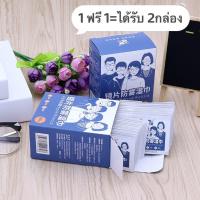 ราคา ซื้อ 1 แถม 1 แว่นตาป้องกันหมอกผ้าเช็ดทำความสะอาดทิ้งแว่นตาผ้าเลนส์100ชิ้น กล่องเลนส์ทำความสะอาดและฆ่าเชื้อผ้าเช็ดทำความสะอาด (16983052363)