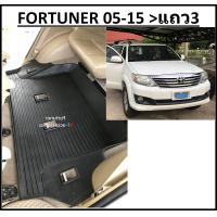 ราคา 1ชิ้นใหญ่ เฉพาะเบาะแถว3 ผ้ายางปูพื้นรถยนต์ ถาดยางปูพื้น พรมปูพื้นรถ TOYOTA FORTUNER ฟอร์จูนเนอร์ 2005 2006 2007 2008 2009 2010 2012 2013 2014 2015 (11564683051)