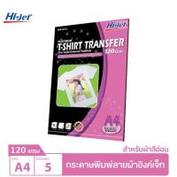 ราคา Hi jet กระดาษรีดเสื้อ สำหรับผ้าสีอ่อน Inkjet Platinum Transfer Paper for Light colored Textile 120 แกรม A4 5 แผ่น (380475449)