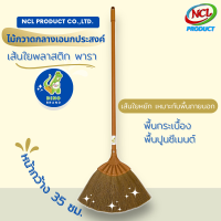 ราคา ไม้กวาดกลางเอนกประสงค์ M 04 เส้นใยพลาสติก เส้นใยพารา กวาดสะอาดทุกพื้นผิว (19298180568)