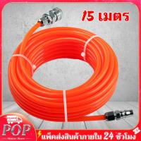 ราคา สายลม ปั๊มลม สายปั๊มลม PU 8x5mm แบบขดสปริง ยาว 15 เมตร สายลมสำเร็จรูปพร้อมหัวต่ (14357536595)