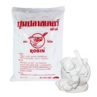 ราคา KTS ปูนปลาสเตอร์ ตรา Robin 1 กิโล ปูนหล่อแบบ ปูนขาว (12550554057)