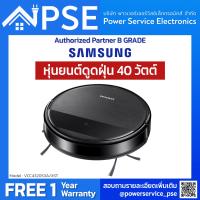 ราคา Samsung หุ่นยนต์ดูดฝุ่นและถูพื้นอัตโนมัติ รุ่น VR05R5050WK/ST