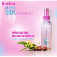 ราคา Berina Super Silk Hair Serum เซรั่มเคลือบเงา เบอริน่า ซุปเปอร์ ซิลค์ 100 ml (679488286)