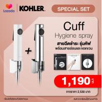 ราคา KOHLER BD set 1 1 Cuff hand spray สายฉีดชำระ รุ่น คัฟ เซตคู่สุดคุ้ม สีเงิน และสีขาว K 98100X 0 CP BD (18325230524)