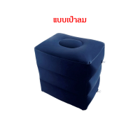ราคา พร้อมถุงเป่าลม ใช้วางเท้า หรือนั่ง ให้เป็นเบาะรองขา เบาะนอนสำหรับเด็ก Inflatable Footrest สามารถปรับได้ 3 ระดับเบาะวางรองเท้า เเบบเป่าลม (17824476814)