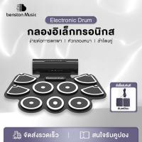 ราคา Benston กลองชุด กลองอิเล็กทรอนิกส์แบบพกพาพับมืออาชีพกลองไฟฟ้าม้วนสามมิติแตรคู่เสียงดัง (5967306136)