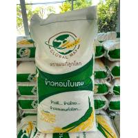 ราคา ข้าวหอมใบเตย 15 กก ตราแผนที่ลูกโลก (20316300000)