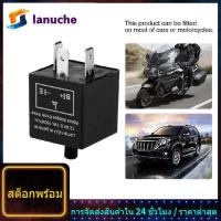 ราคา lanuche hot 12 โวลต์ 3 ขาปรับไฟ LED กะพริบไฟกระพริบรีเลย์แก้ไขสำหรับเลี้ยวตัวบ่งชี้ (2302662637)
