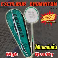 ราคา EXCALIBUR ไม้แบด ไม้ตีแบด ไม้แบดมินตัน Badminton Racket Aluminium พร้อมกระเป๋า XB 888 (327156124)