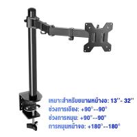 ราคา ขาตั้งจอคอม 17 32นิ้ว 2 9kg ขาตั้งโน๊ตบุ๊ค แขนอะลูมิเนียมคู่ จอภาพ ขาตั้งโต๊ะแล็ปท็อป จอภาพ ขาตั้งโต๊ะแล็ปท็อป Monitor Laptop Stand Mount (18684961998)