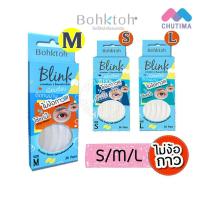ราคา สติ๊กเกอร์ติดตาสองชั้น บอกต่อ รุ่น Blink 1 กล่อง มี 30 คู่ BohkToh Eyelid Tape Blink (845244100)