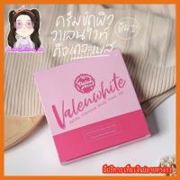 ราคา ครีมขัดไทน์ ขัดผิวขาว วาเลนไวท์ Valenwhiteแพ็คเกจใหม่ (10740004185)