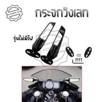 ราคา กระจกวิง R15 NMAX XMAX R3 R25 CBR150R CBR250R CBR300 CBR500R ZX 6R ZX 10R ZX25 Ninja250 Ninja300 Ninja400 Ninja650 DEMON GR150 GR200R 0066 (17227209320)