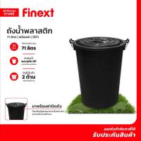 ราคา FINEXT ถังน้ำพลาสติก ความจุ 71 ลิตร พร้อมฝา สีดำ BAI (19959269342)
